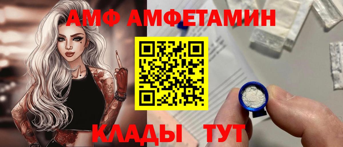 Amphetamine Premium Чусовой