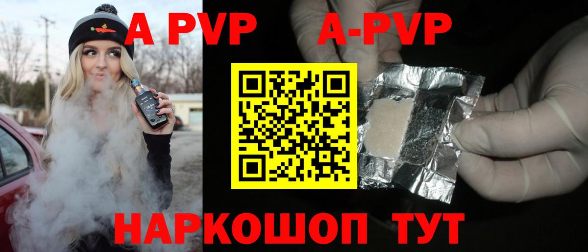 А ПВП Crystall  APVP крисы CK  Чусовой  Вход с VPN 