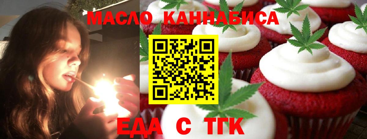 Чусовой  Печенье с ТГК марихуана  Вход с VPN 