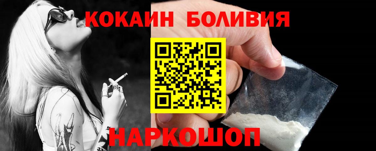 Cocaine Перу  КОКАИН 97%  COCAIN  сколько стоит  Вход с VPN  Чусовой 