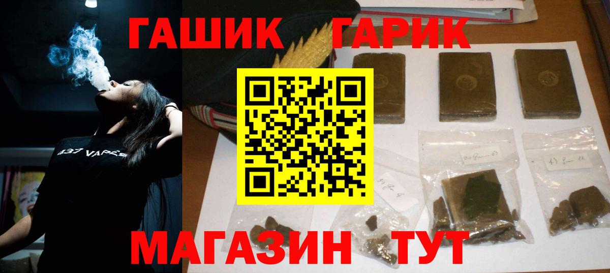 Гашиш гарик Чусовой
