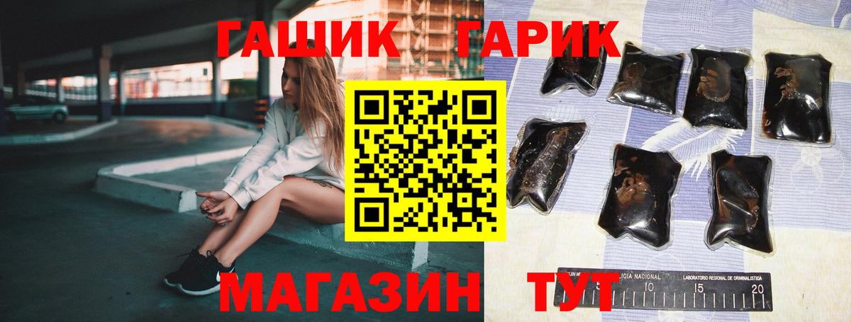 Чусовой  ГАШ гарик  ГАШ AMNESIA HAZE  Гашиш  Вход с VPN 