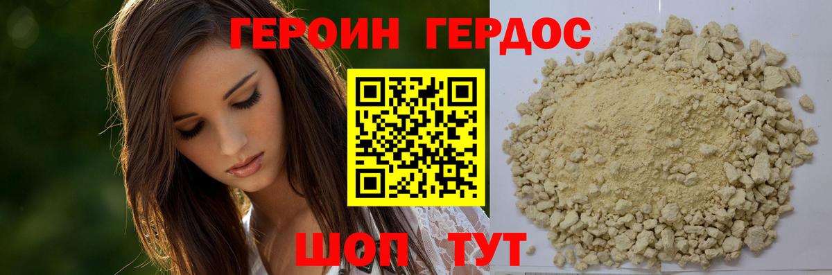 ГЕРОИН VHQ  Вход с VPN  Чусовой 