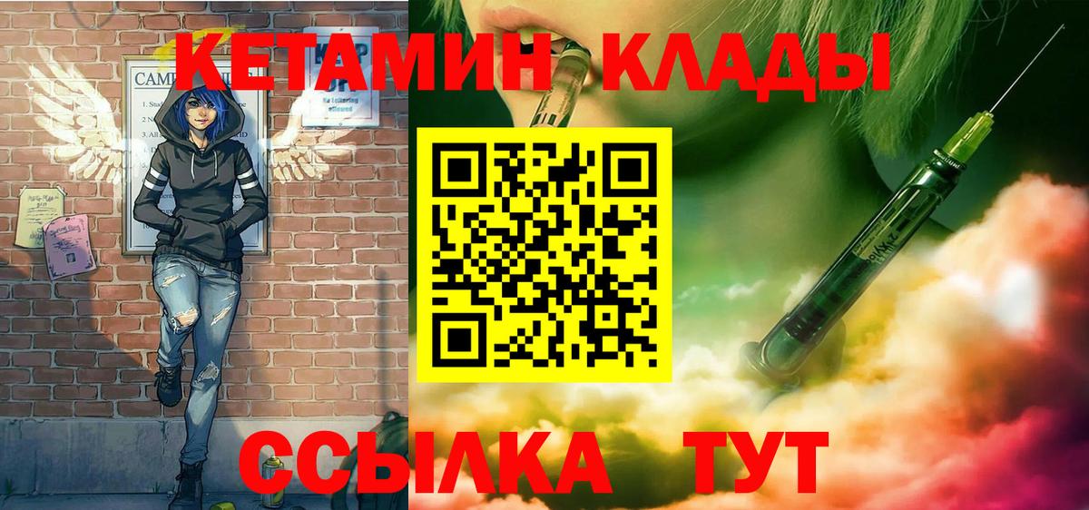 Кетамин ketamine  КЕТАМИН VHQ  Чусовой  Вход с VPN 