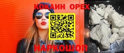молекула духа Нальчик
