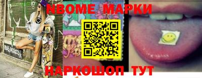 эйфоретик Наро-Фоминск