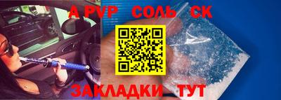 молекула духа Нальчик