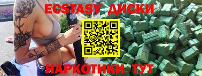 эйфоретик Наро-Фоминск