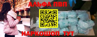 эйфоретик Наро-Фоминск