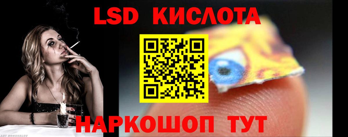 ЛСД экстази кислота Чусовой