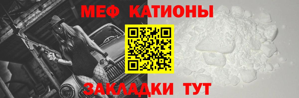 Меф мука Чусовой