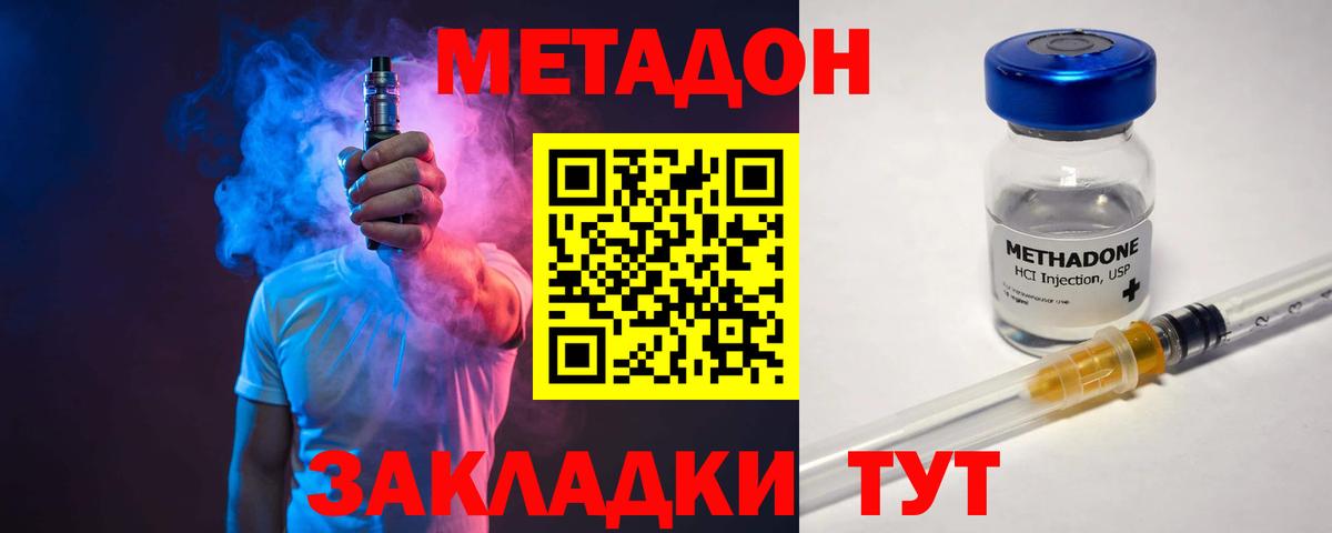 Метадон кристалл Чусовой