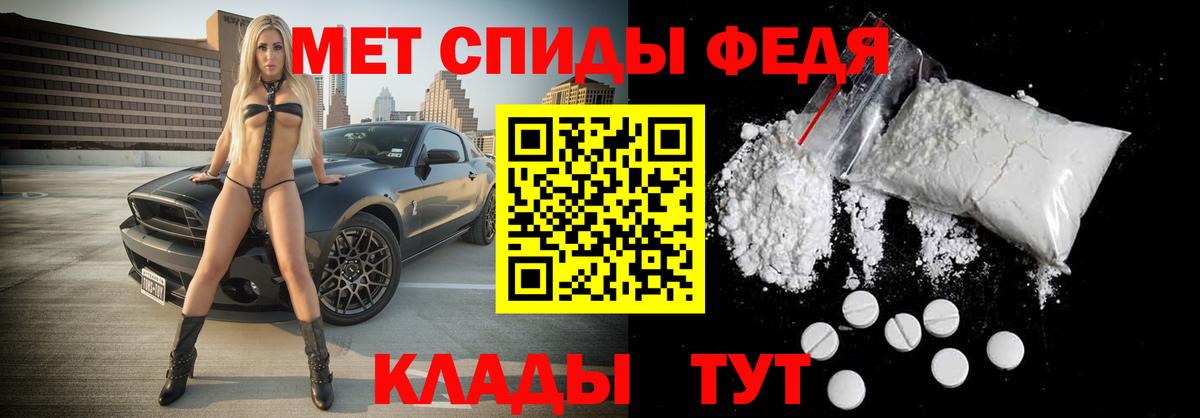Первитин Methamphetamine Чусовой