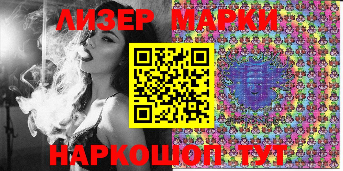 Наркотические марки 1,8мг  Вход с VPN  Чусовой 