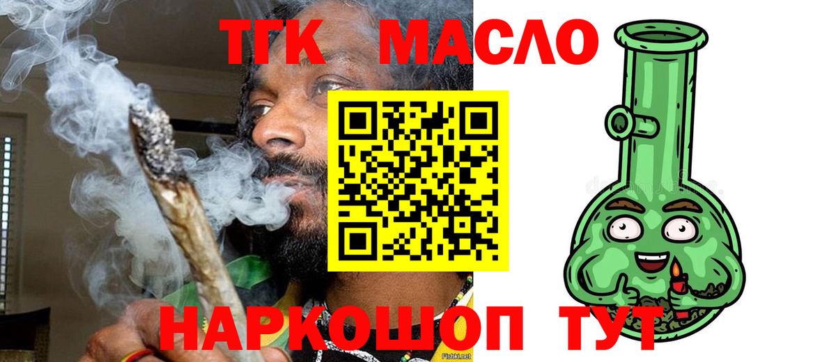 Дистиллят ТГК вейп с тгк Чусовой