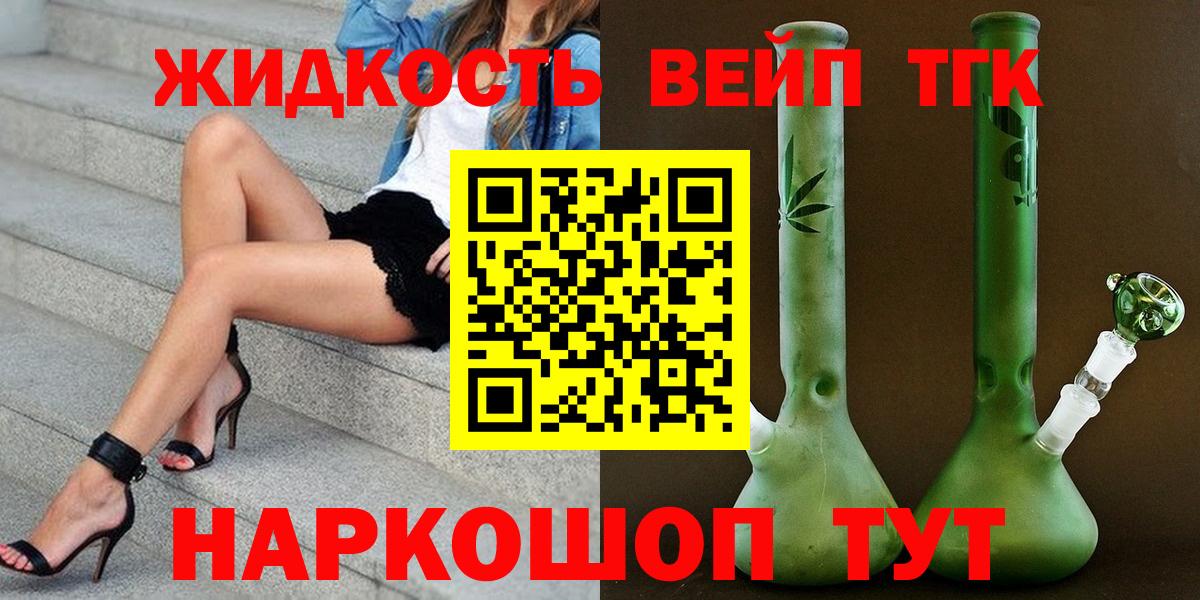 ТГК вейп с тгк  ТГК вейп  Вход с VPN  Чусовой 