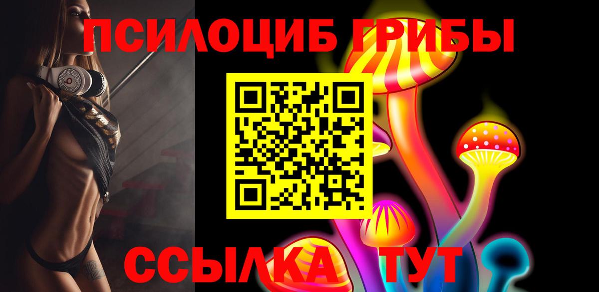 Псилоцибиновые грибы мухоморы Чусовой