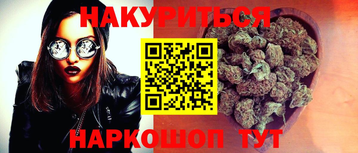 МАРИХУАНА гибрид  Вход с VPN  Бошки Шишки AK-47  Конопля OG Kush  Бошки Шишки THC 21%  Чусовой 